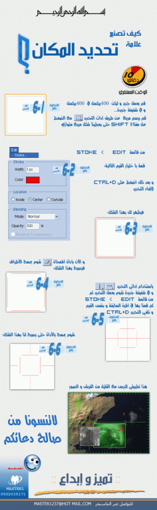 https://web.archive.org/web/20140427060342if_/http://www.khalaad.net/tutorials/alaamh_0000001.gif