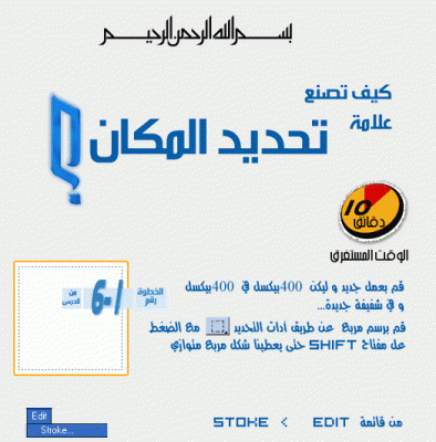 https://web.archive.org/web/20140427060342if_/http://www.khalaad.net/tutorials/alaamh_0000001.gif
