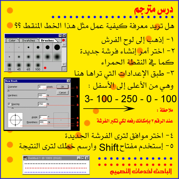 https://web.archive.org/web/20140427055134if_/http://www.khalaad.net/tutorials/droos.jpg