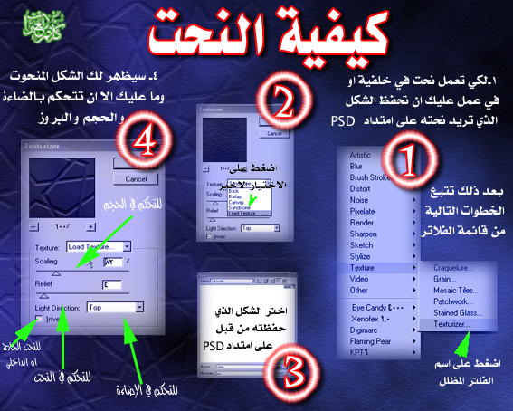 https://web.archive.org/web/20140427054559if_/http://khalaad.net/tutorials/naht.jpg