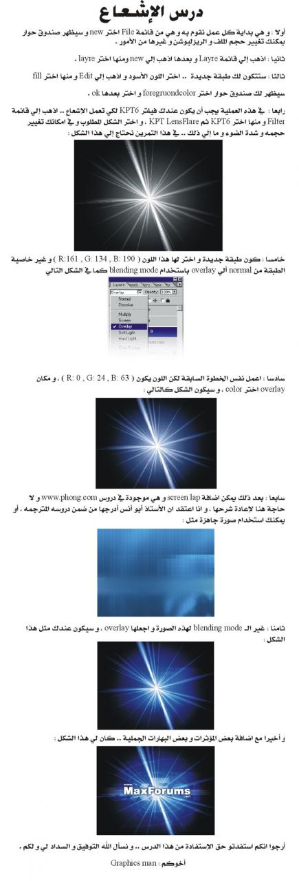 https://web.archive.org/web/20140221191645if_/http://khalaad.net/tutorials/toutriols1.jpg