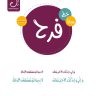 خط فرح farah Arabic font free download