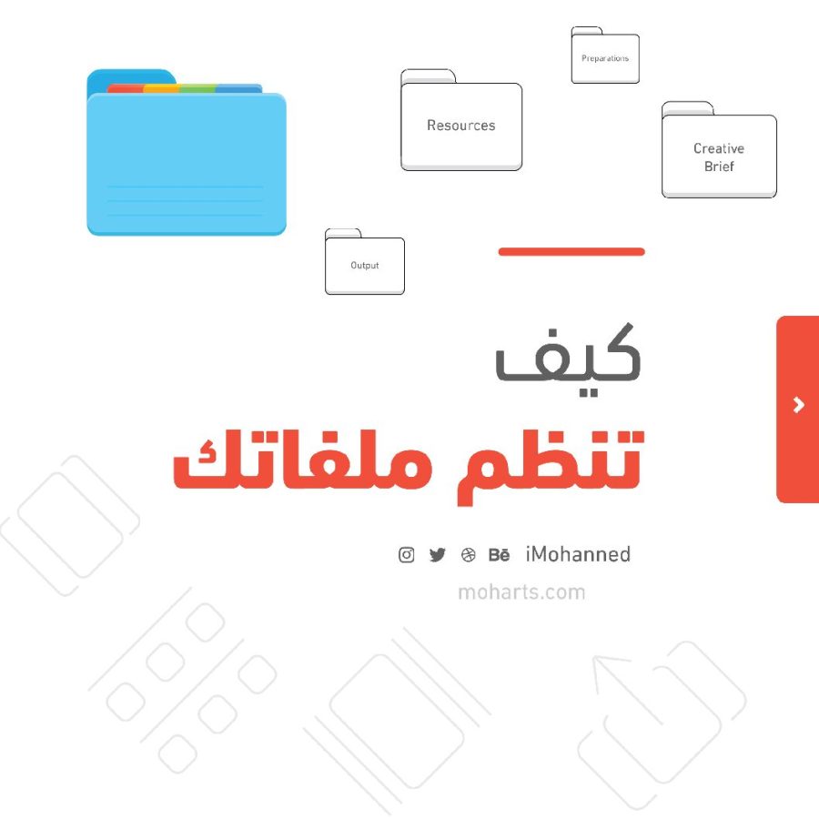 تحميل كتاب كيف تنظم ملفاتك