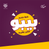 تحميل خط DG Bebo Free Font خط بيبو مجاني